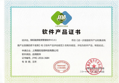 指旺金科獲13項(xiàng)軟件著作權(quán)認(rèn)證及5項(xiàng)軟件產(chǎn)品證書