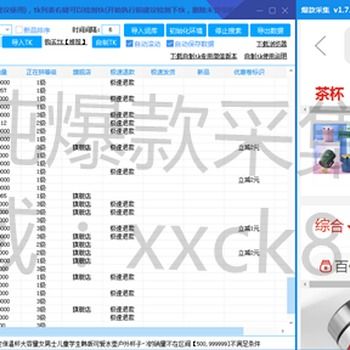 拼多多無貨源軟件拼多多無貨源,商品歸類拼多多無貨源軟件大象選品快準(zhǔn)穩(wěn)