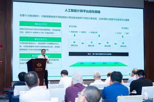 青云出席勘察設(shè)計(jì)企業(yè)研討會(huì)，分享智算自研技術(shù)創(chuàng)新與信息技術(shù)咨詢服務(wù)