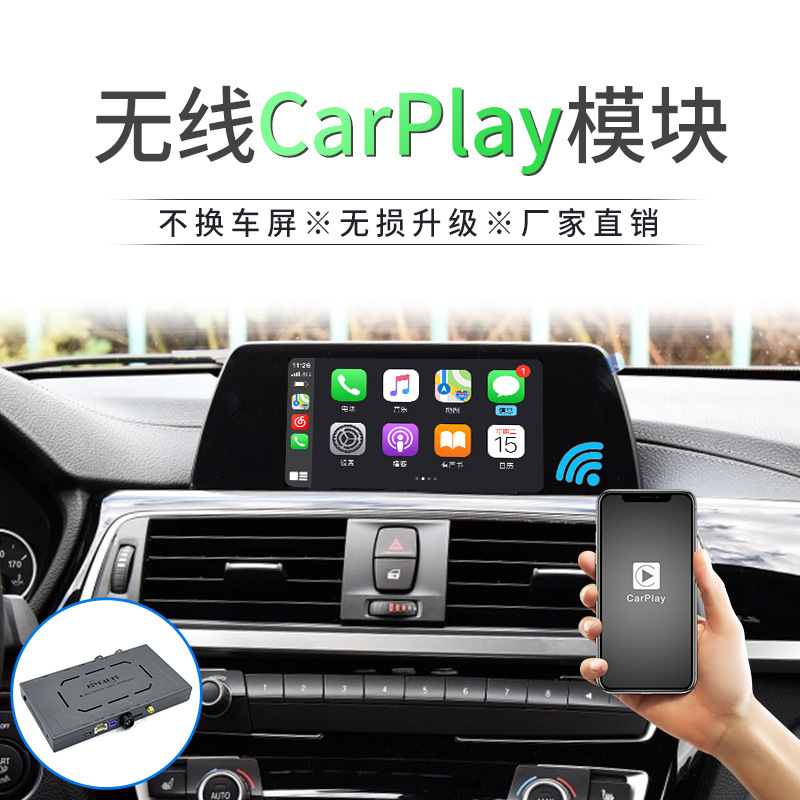 Joyeauto適配寶馬BMW 18-20年EVO無線CarPlay模塊 智能升級，無縫導航體驗